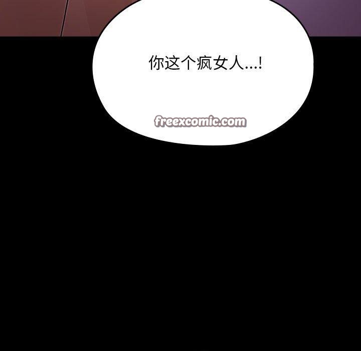 我家的赘婿大人/赘婿要通吃第84話