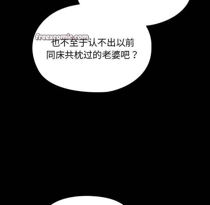 我家的赘婿大人/赘婿要通吃第84話