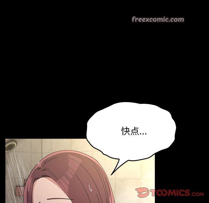 《我家的赘婿大人/赘婿要通吃》第84话