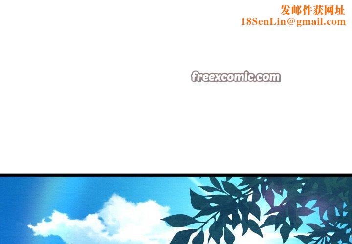 親密寶鑒第11話