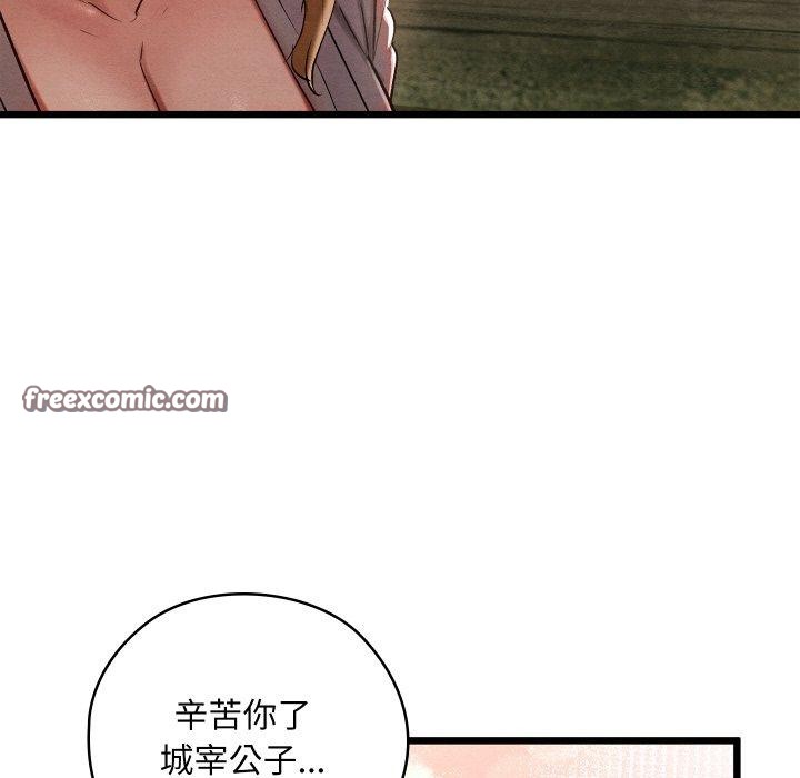 親密寶鑒第11話