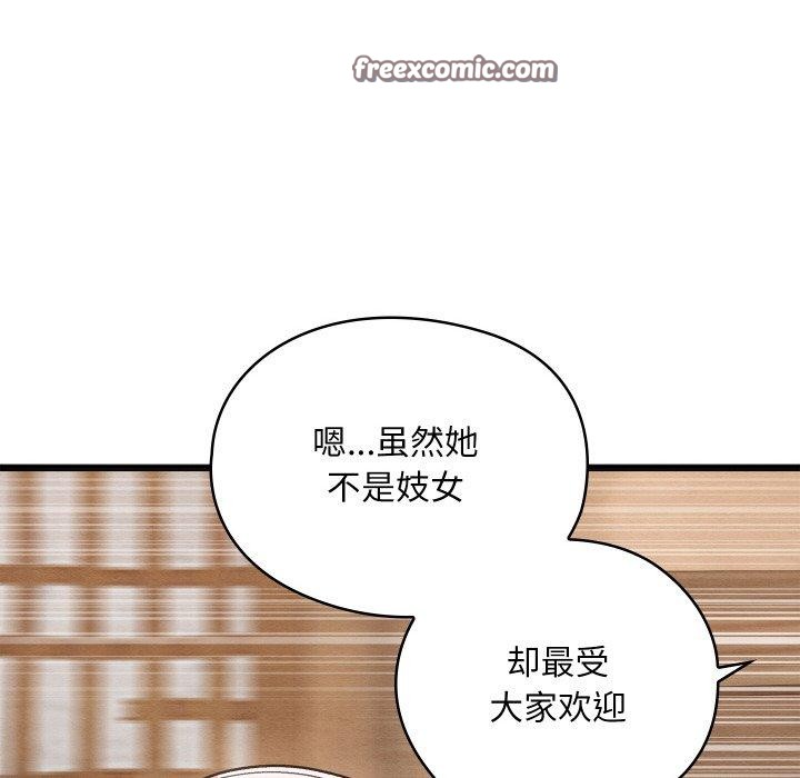 親密寶鑒第11話