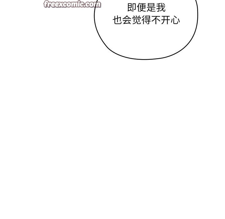 亲密宝鉴第11話