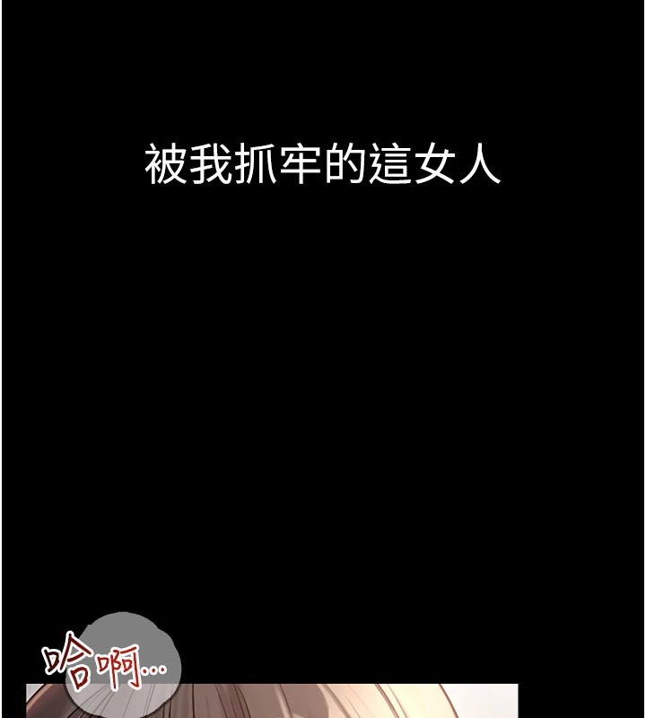 網紅女老師第1話-被實習老師發現秘密了?!