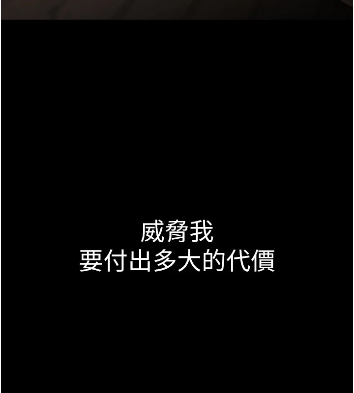 網紅女老師第1話-被實習老師發現秘密了?!