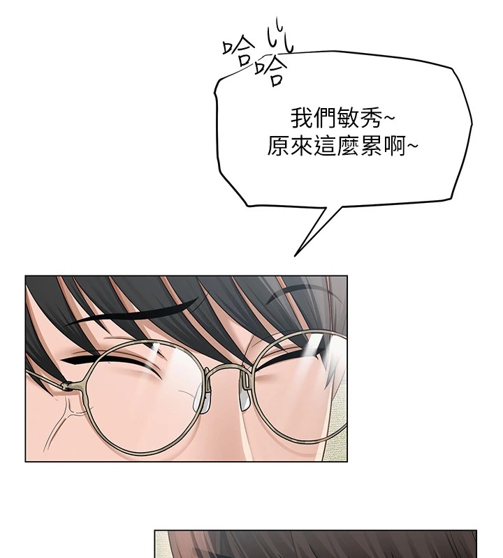 网红女老师第1话-被实习老师发现秘密了?!