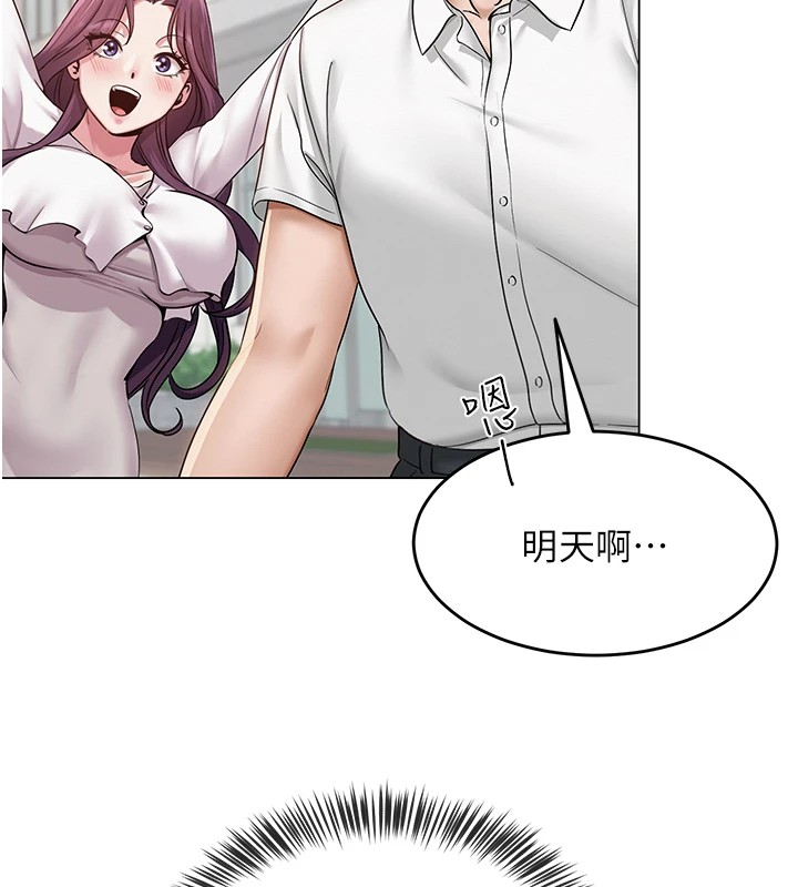 網紅女老師第1話-被實習老師發現秘密了?!