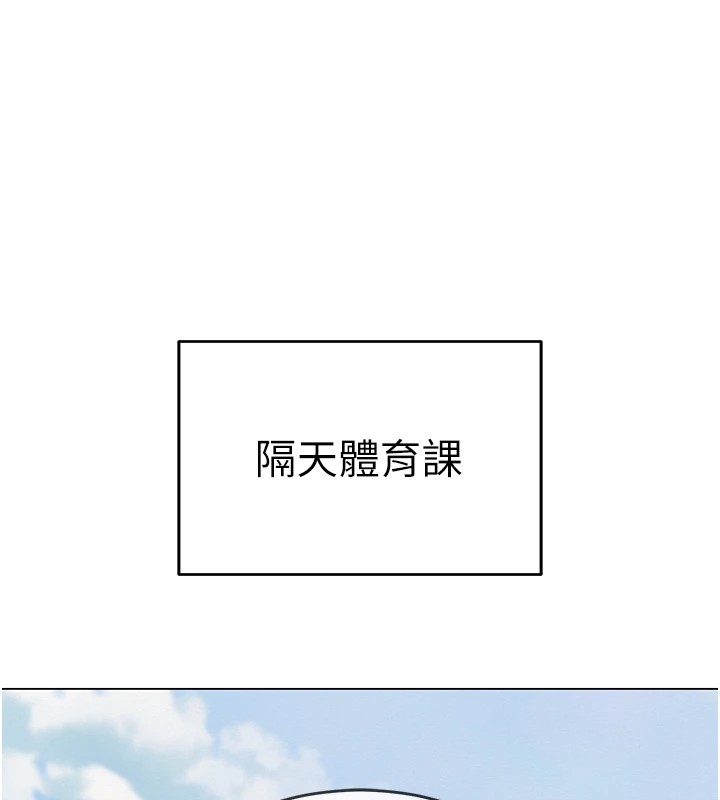 《网红女老师》第1话-被实习老师发现秘密了?!