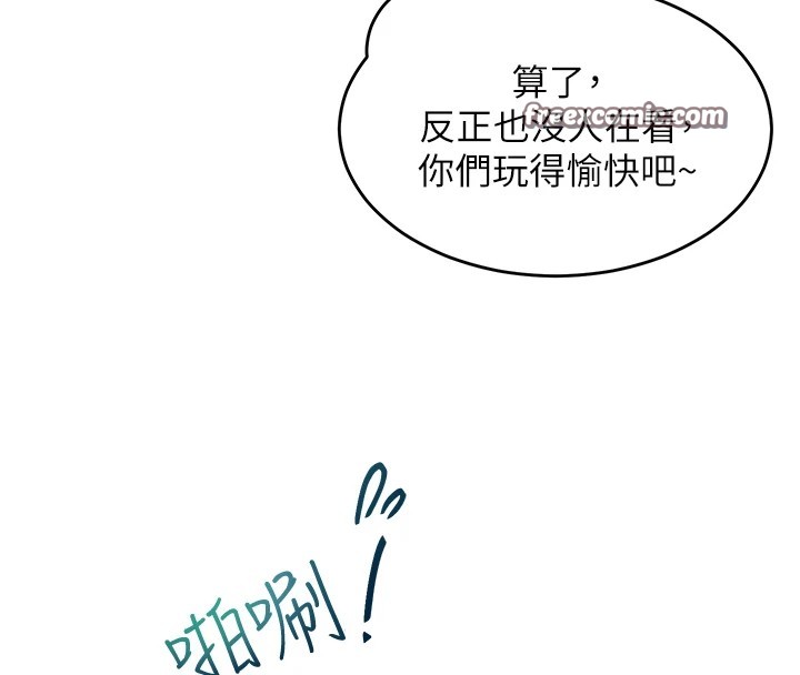 《网红女老师》第1话-被实习老师发现秘密了?!