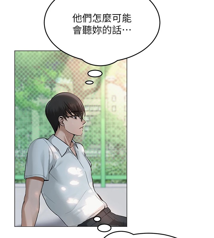 網紅女老師第1話-被實習老師發現秘密了?!