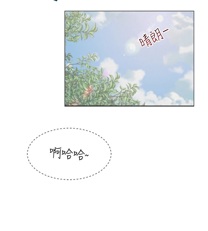 網紅女老師第1話-被實習老師發現秘密了?!