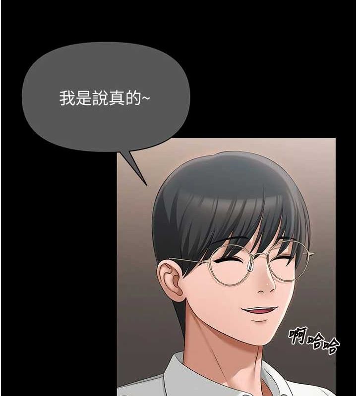 《网红女老师》第2话-我来让你梦想成真
