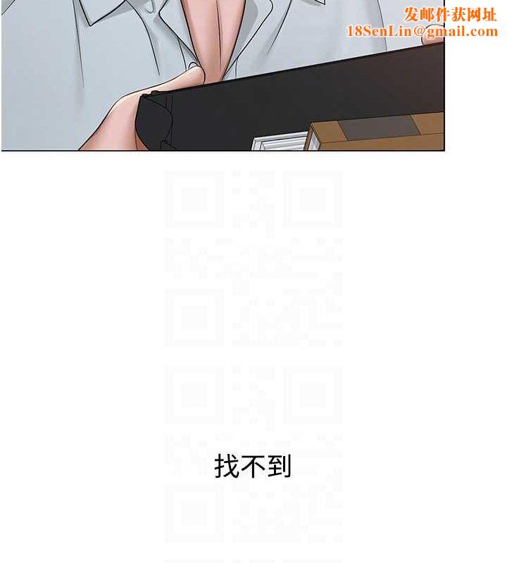 網紅女老師第2話-我來讓你夢想成真