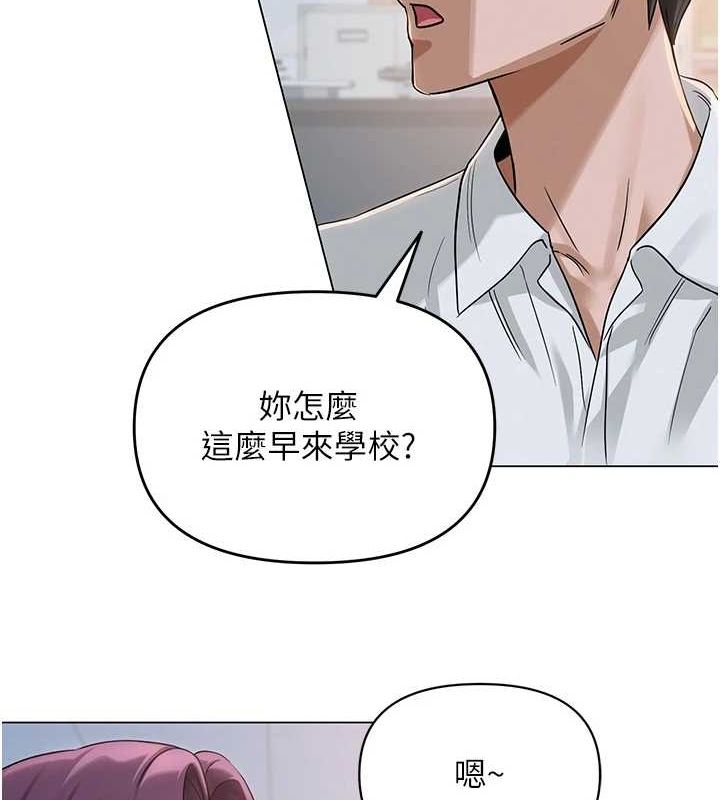 《网红女老师》第2话-我来让你梦想成真