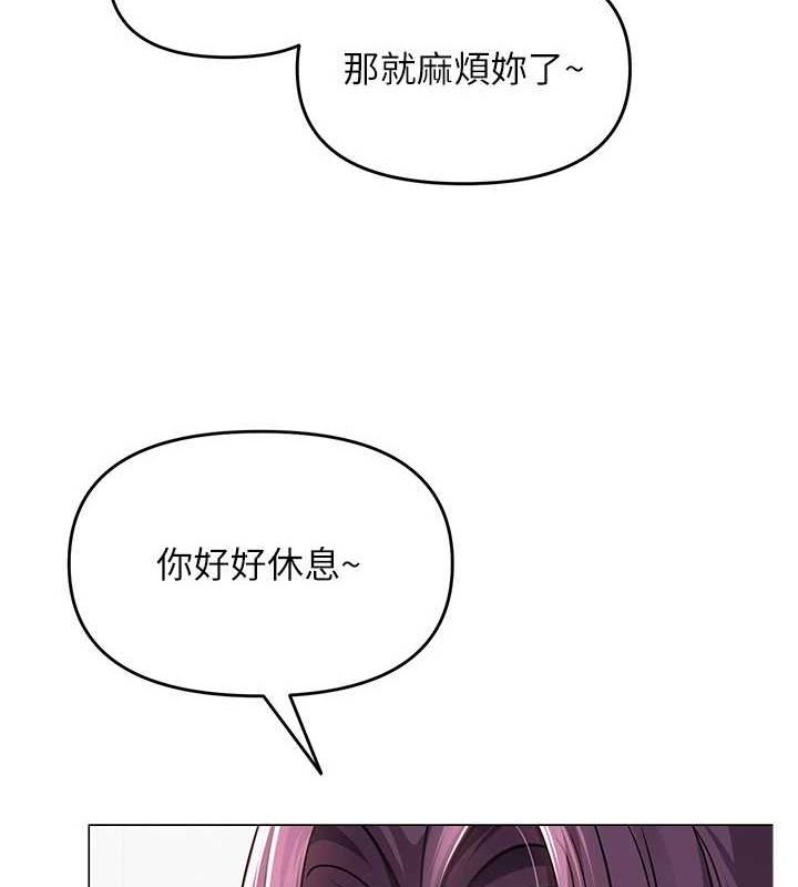 网红女老师第3话-我喜欢诚实的人&hearts;