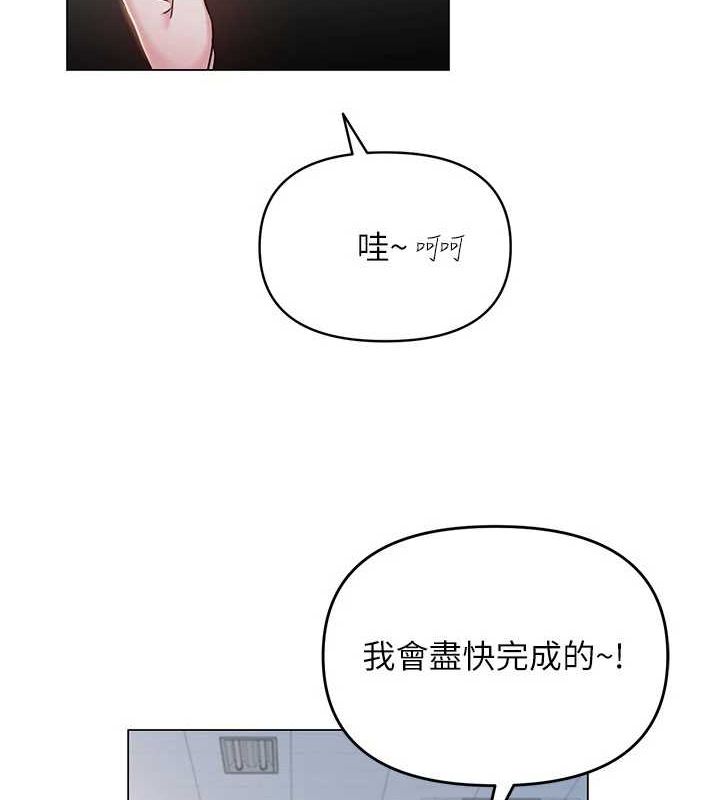 网红女老师第3话-我喜欢诚实的人&hearts;