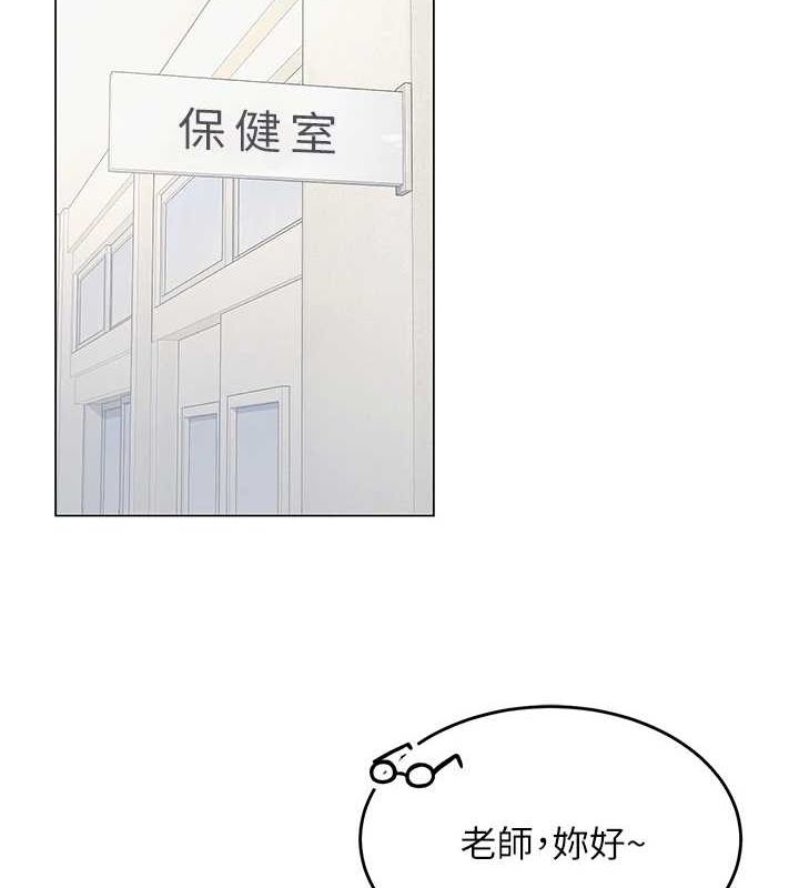 网红女老师第3话-我喜欢诚实的人&hearts;