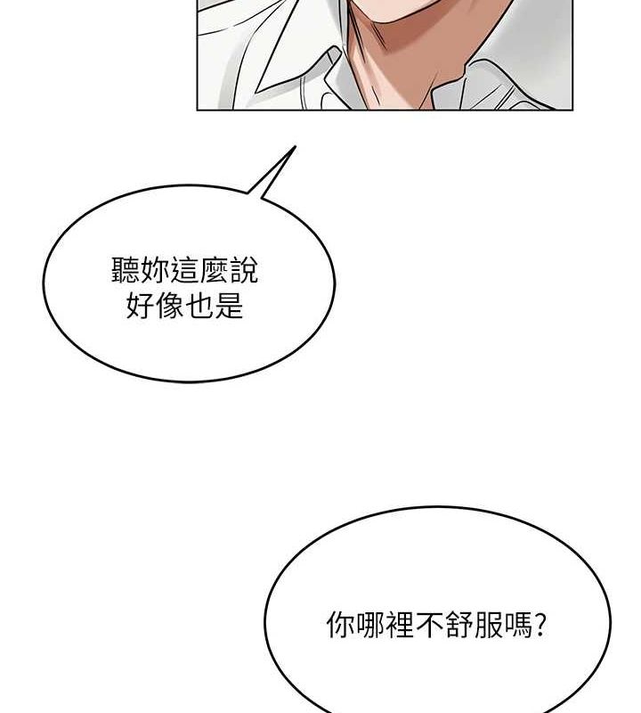 网红女老师第3话-我喜欢诚实的人&hearts;