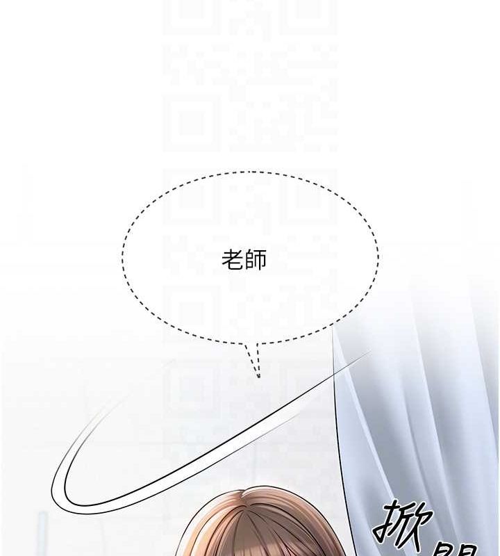 网红女老师第3话-我喜欢诚实的人&hearts;