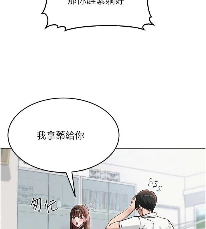 网红女老师第3话-我喜欢诚实的人&hearts;