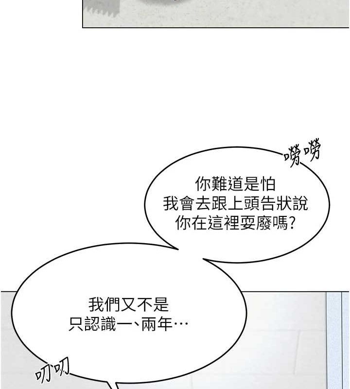 網紅女老師第3話-我喜歡誠實的人&hearts;