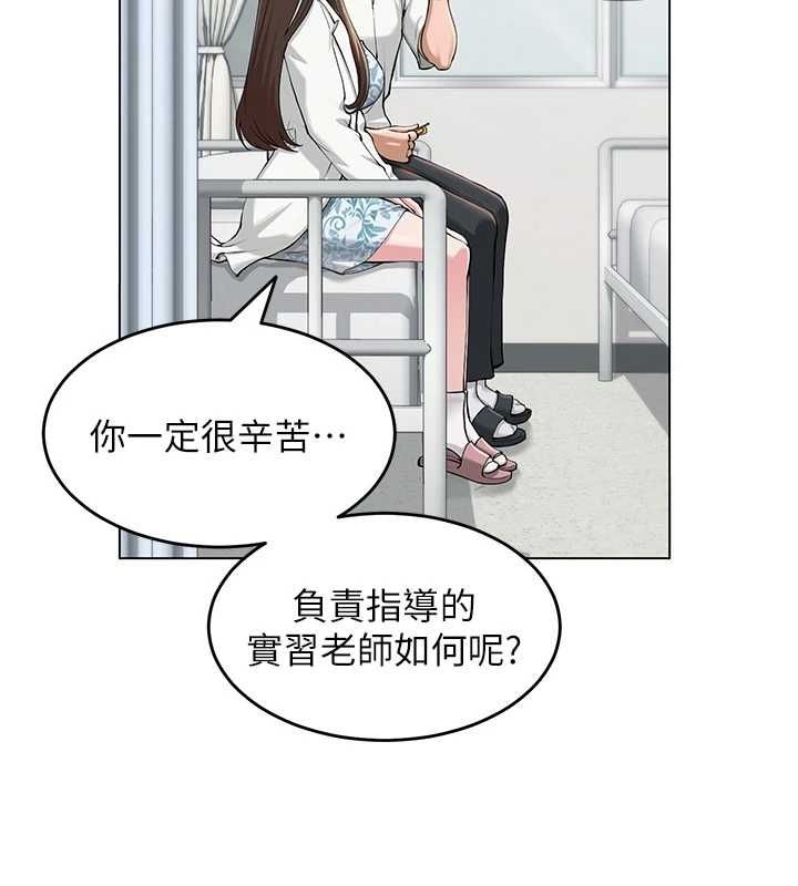 网红女老师第3话-我喜欢诚实的人&hearts;