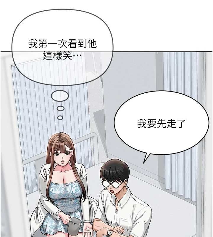 网红女老师第3话-我喜欢诚实的人&hearts;