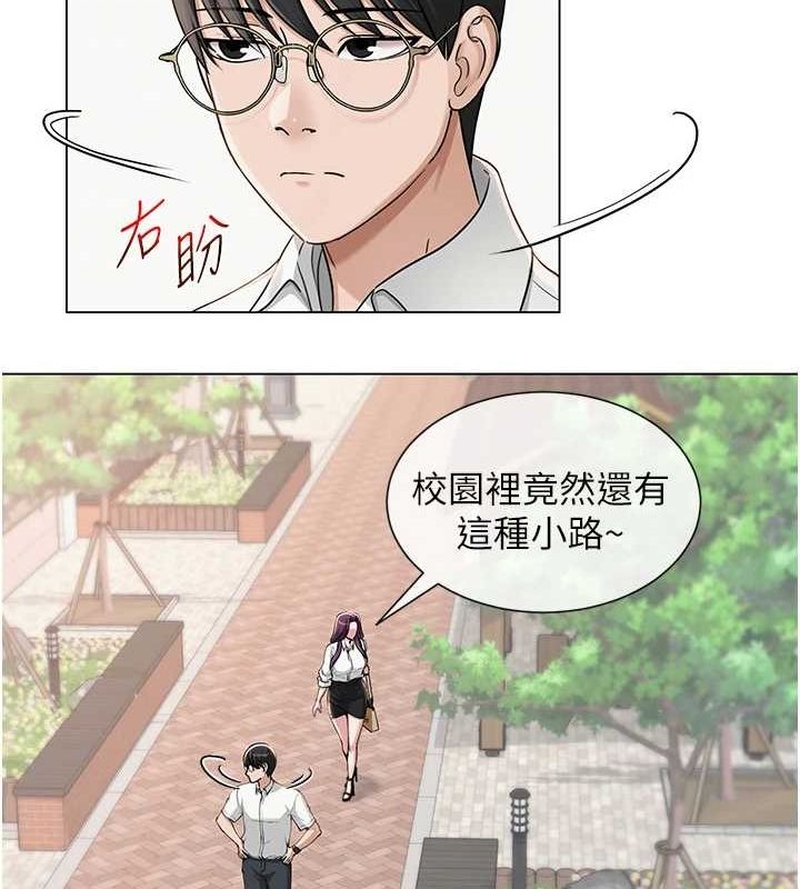 网红女老师第3话-我喜欢诚实的人&hearts;