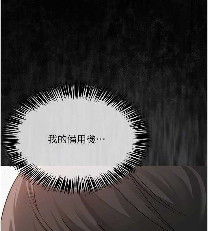 网红女老师第3话-我喜欢诚实的人&hearts;