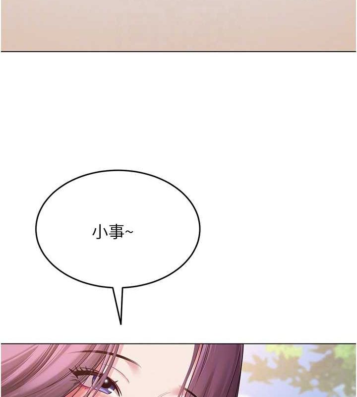 網紅女老師第3話-我喜歡誠實的人&hearts;
