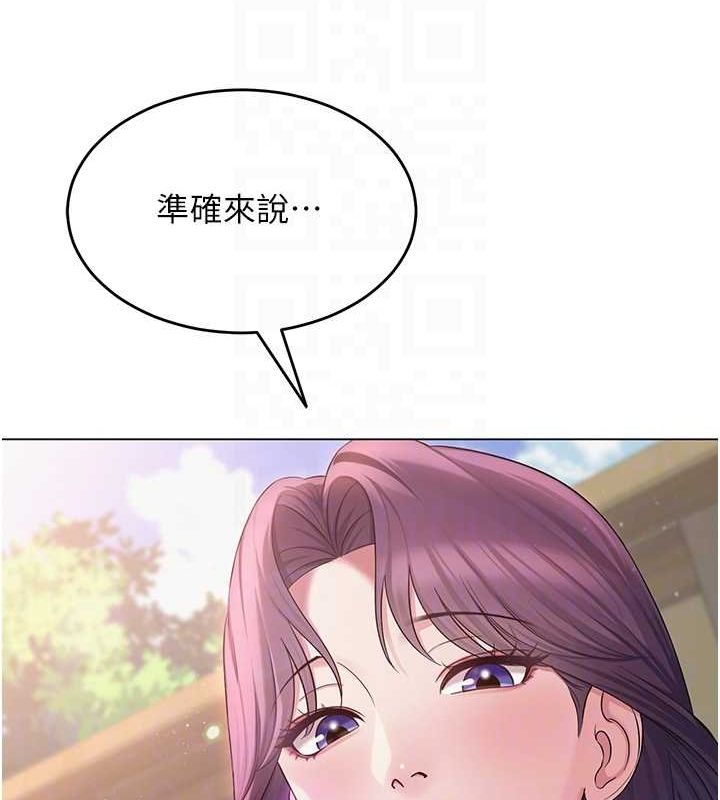 网红女老师第3话-我喜欢诚实的人&hearts;