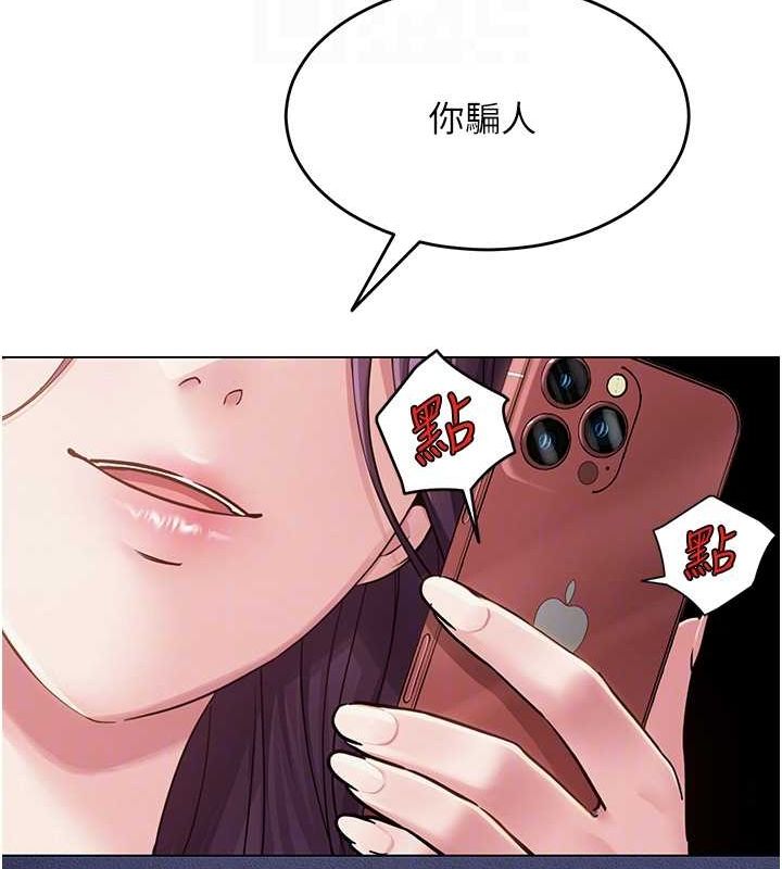 網紅女老師第3話-我喜歡誠實的人&hearts;