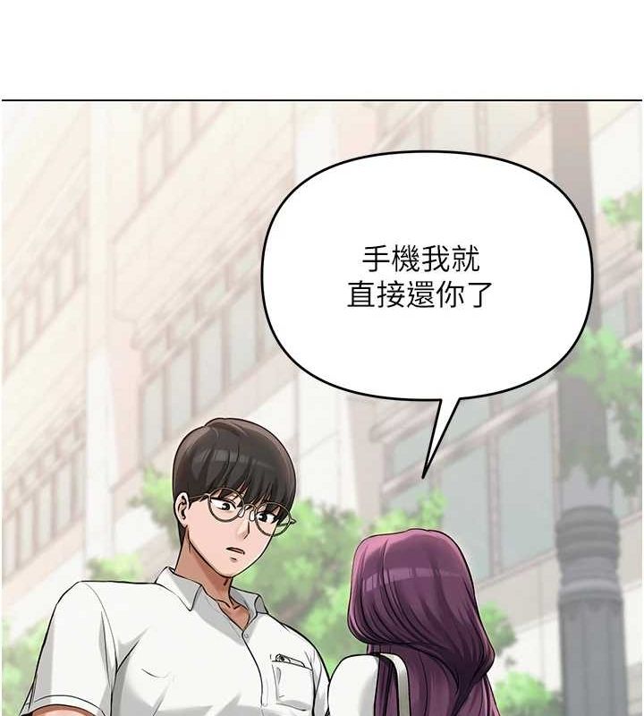 网红女老师第3话-我喜欢诚实的人&hearts;