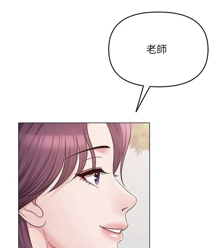 《网红女老师》第3话-我喜欢诚实的人&hearts;