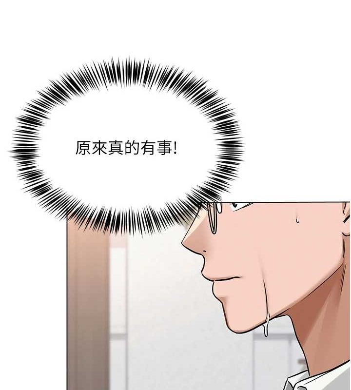 网红女老师第3话-我喜欢诚实的人&hearts;