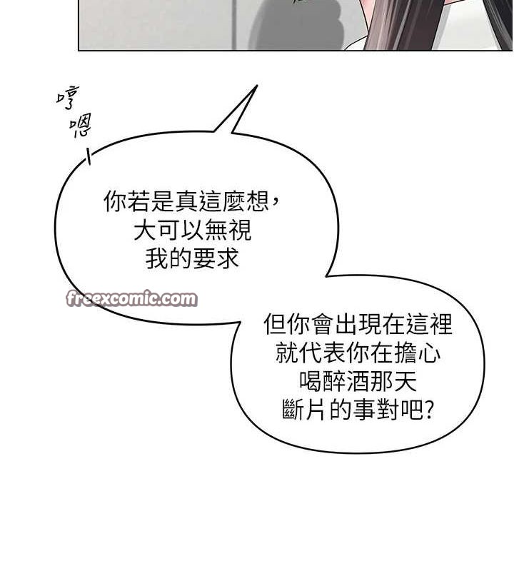 网红女老师第4话-突然展开的口交攻防战!