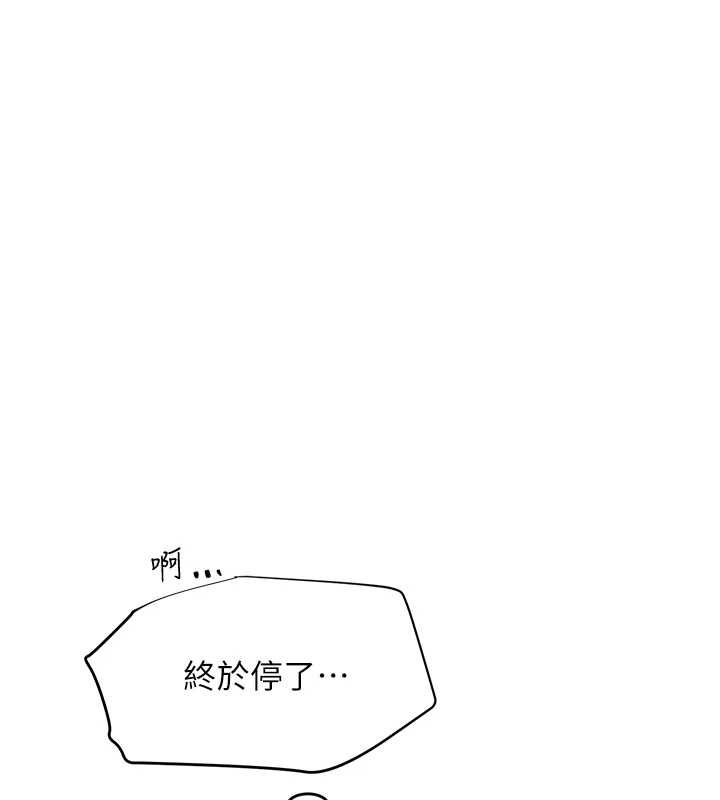 网红女老师第4话-突然展开的口交攻防战!