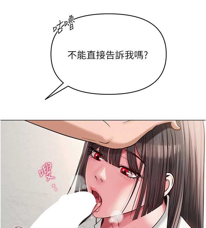 《网红女老师》第4话-突然展开的口交攻防战!