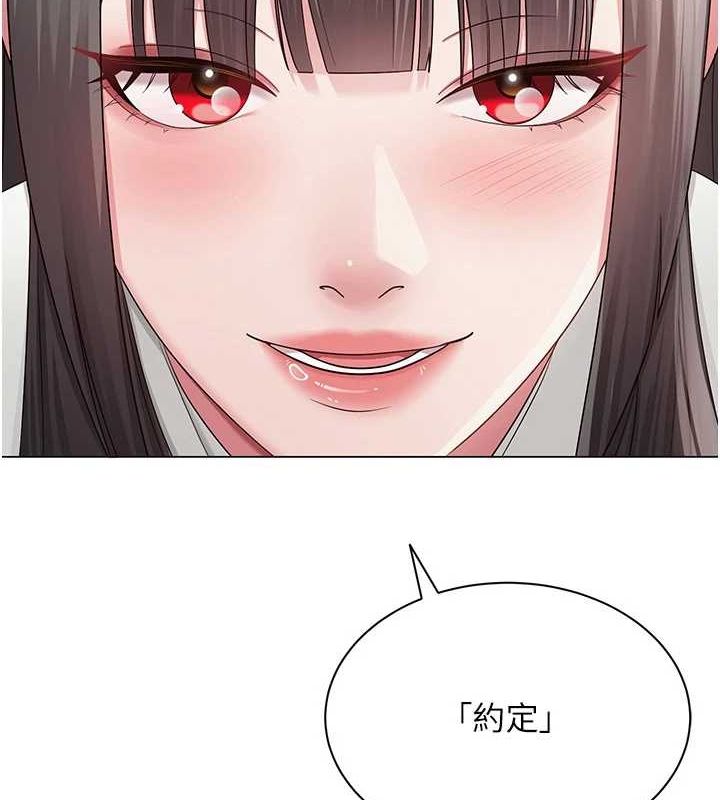 网红女老师第5话-老师,要遵守约定喔♥