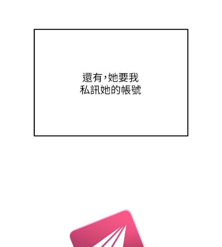 网红女老师第5话-老师，要遵守约定喔&hearts;