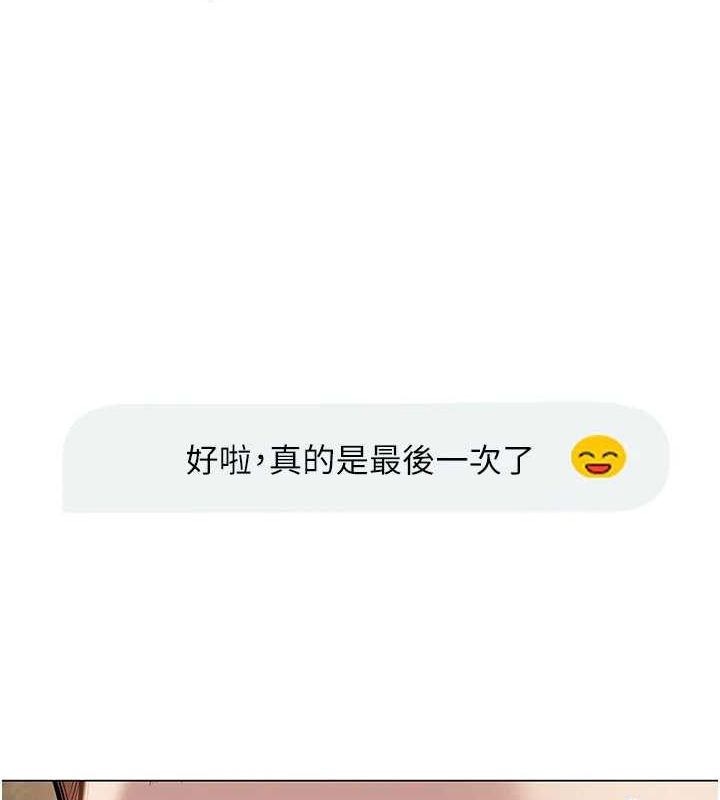 网红女老师第5话-老师，要遵守约定喔&hearts;