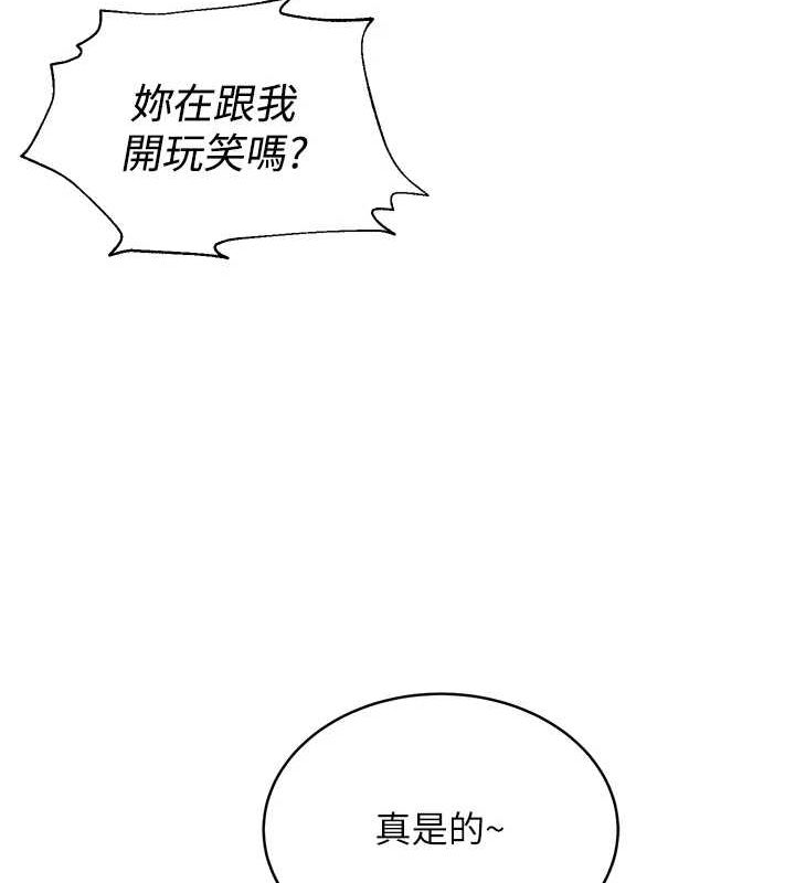 网红女老师第5话-老师，要遵守约定喔&hearts;