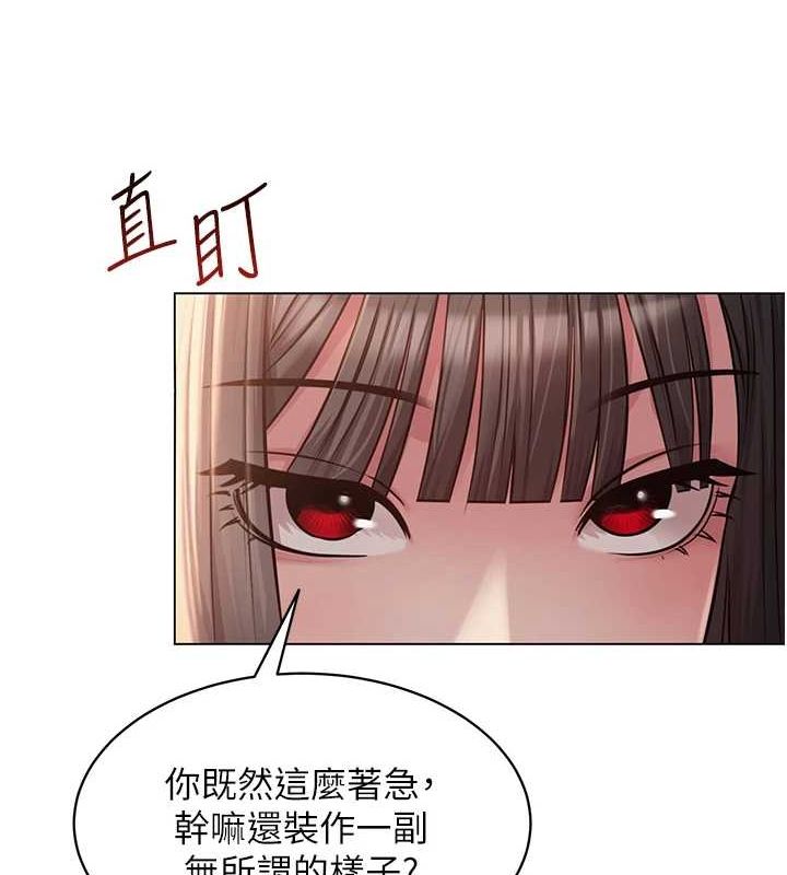 网红女老师第5话-老师，要遵守约定喔&hearts;