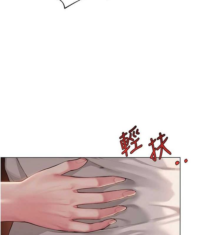 網紅女老師第5話-老師，要遵守約定喔&hearts;