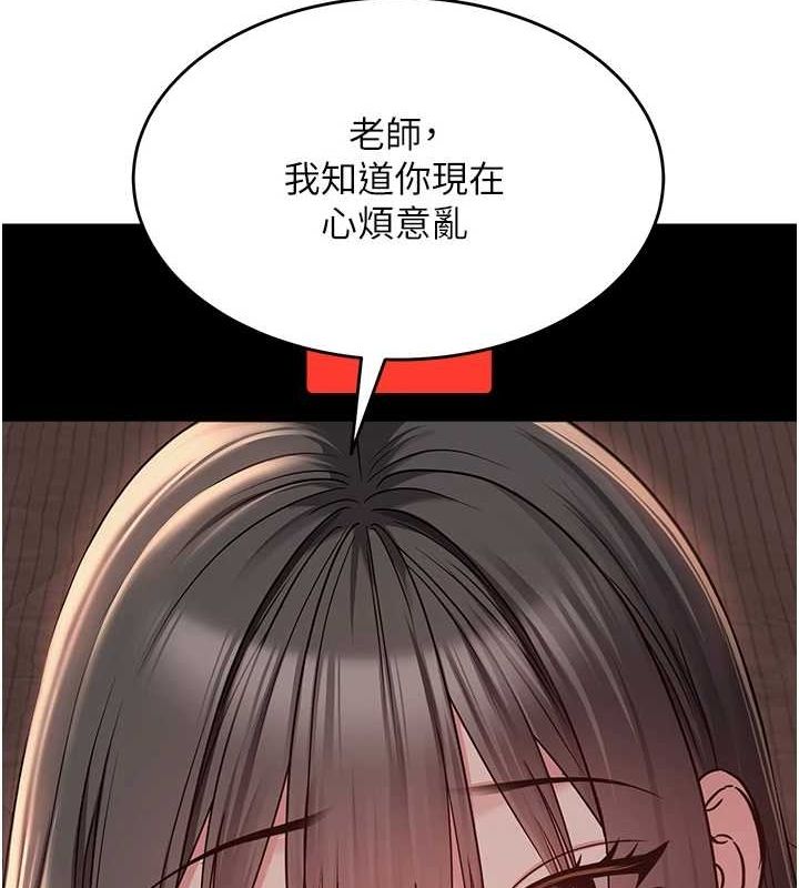 網紅女老師第5話-老師,要遵守約定喔♥