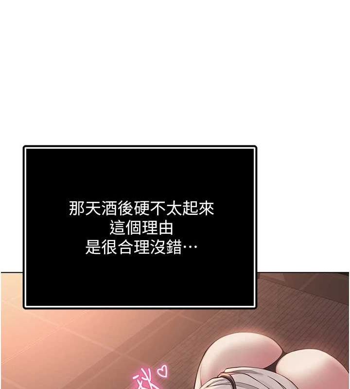 网红女老师第5话-老师，要遵守约定喔&hearts;