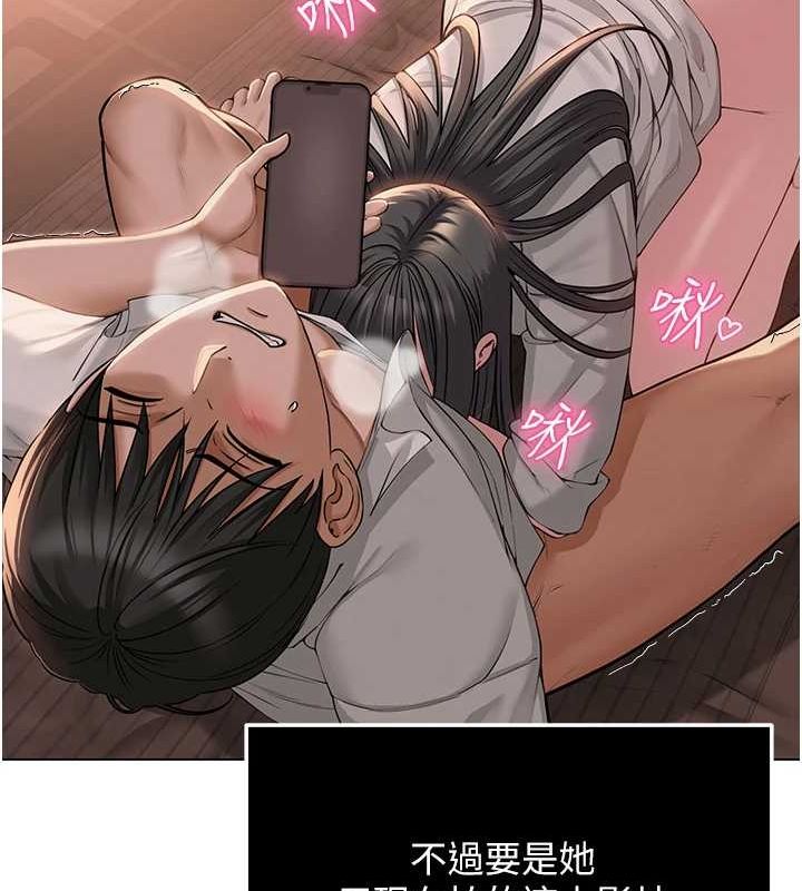 网红女老师第5话-老师，要遵守约定喔&hearts;