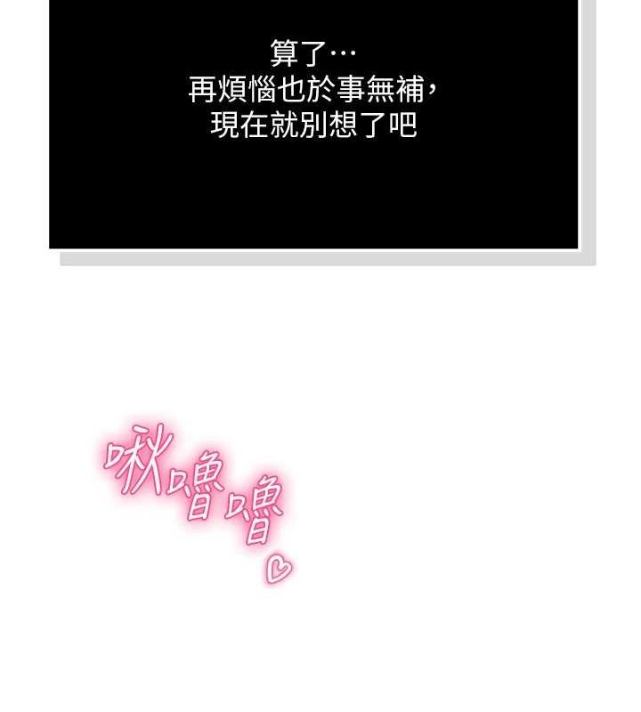 網紅女老師第5話-老師，要遵守約定喔&hearts;