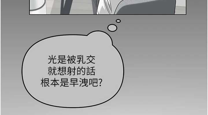 网红女老师第5话-老师,要遵守约定喔♥