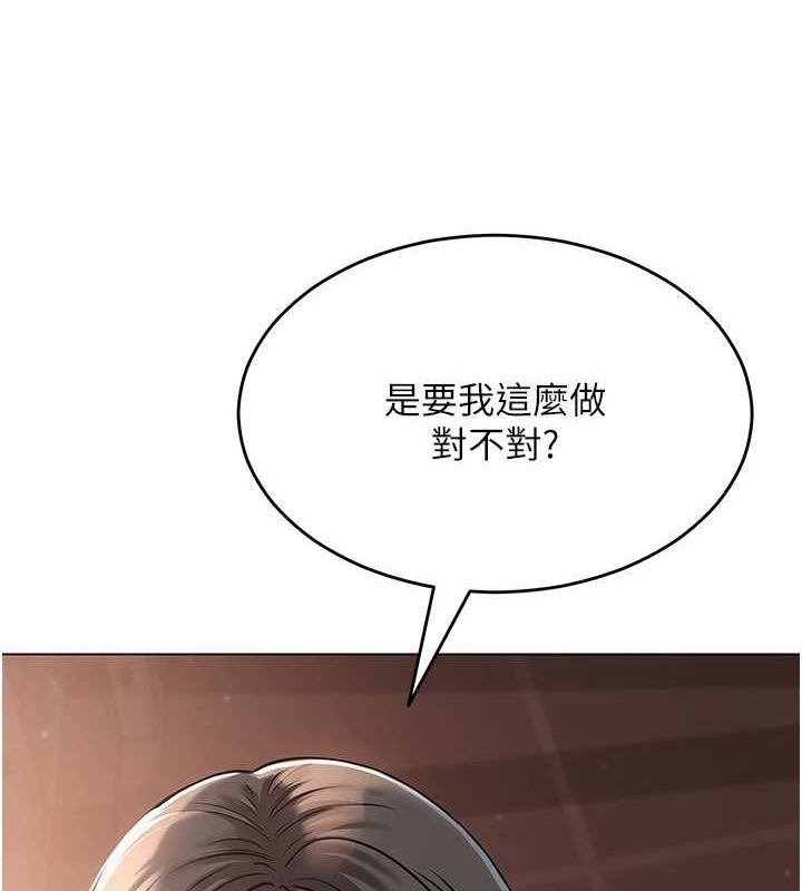 网红女老师第5话-老师，要遵守约定喔&hearts;